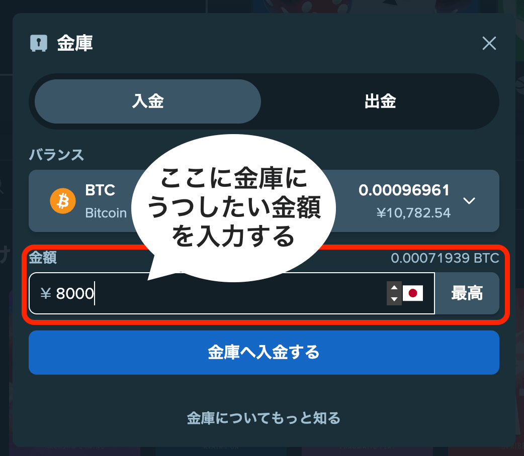 Vault（バルト）機能