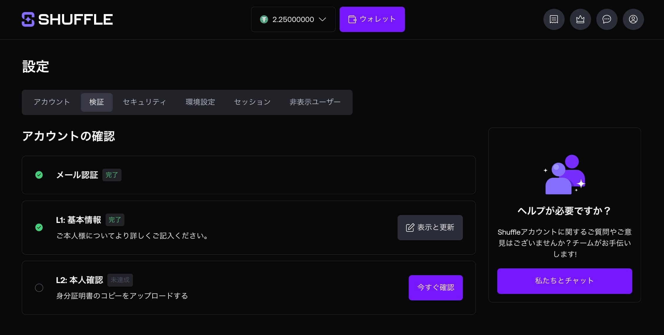 シャッフルカジノ・基本情報の登録
