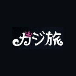カジ旅のロゴ