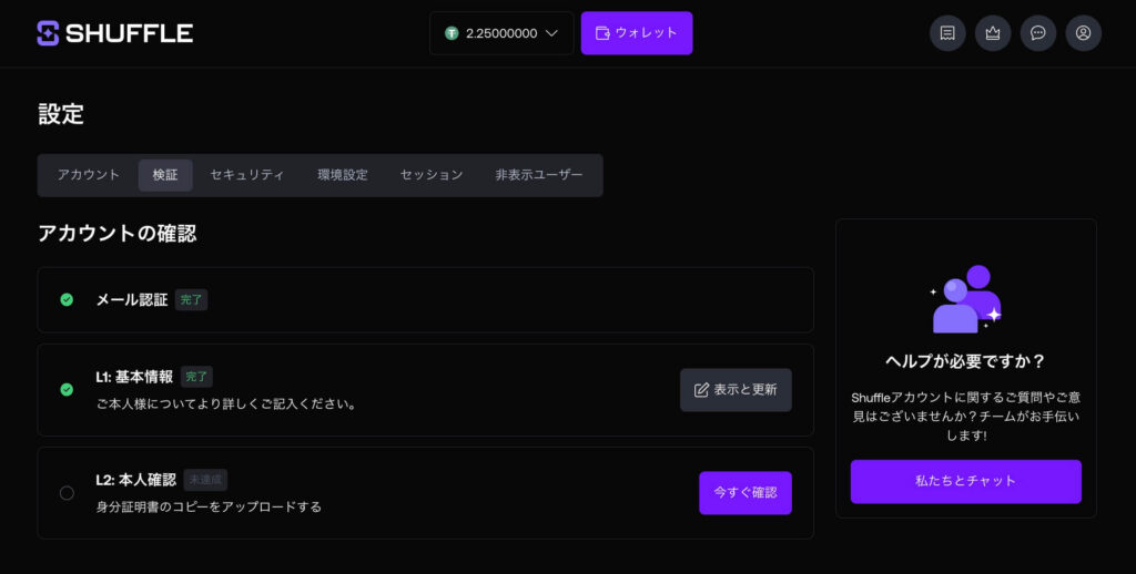 シャッフルカジノ・基本情報の登録