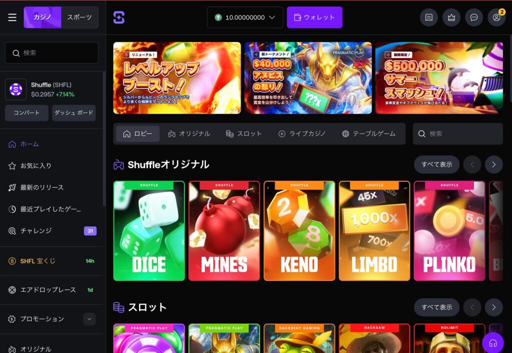 10USDTの入金が反映された状態。残高へ反映されたら入金完了です。